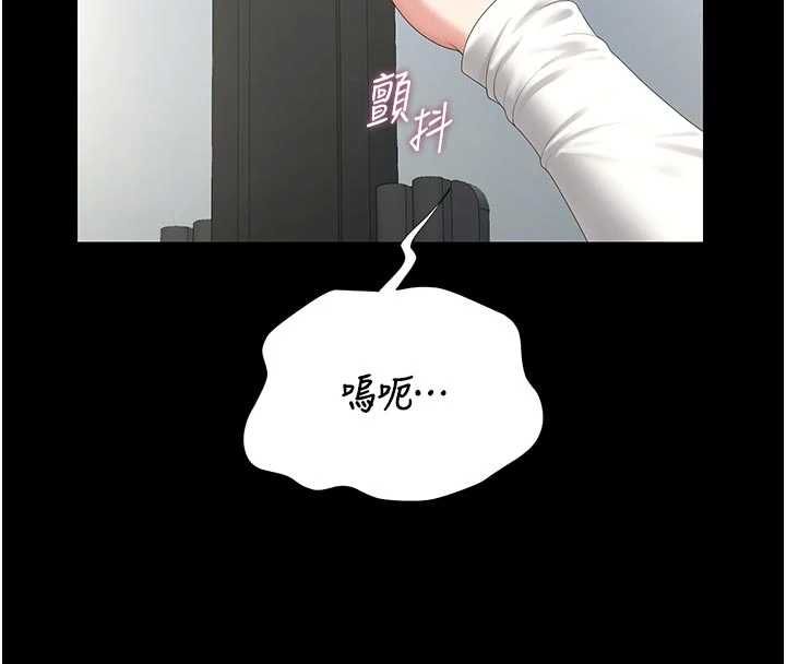 猎艷管理员 - 第38話-你身上有她的香水味 - page 117