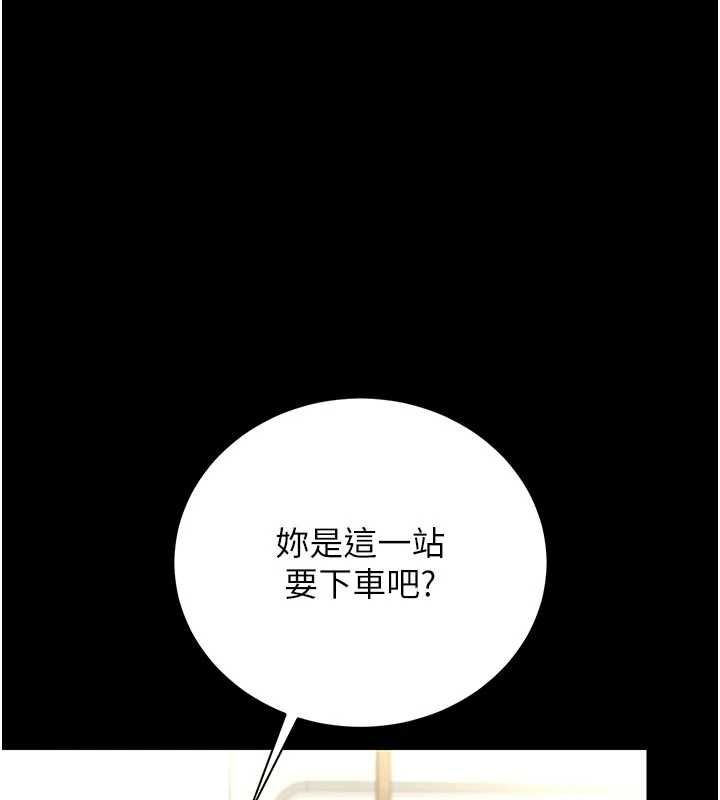 猎艷管理员 - 第38話-你身上有她的香水味 - page 121
