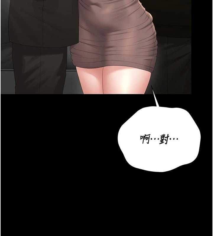 猎艷管理员 - 第38話-你身上有她的香水味 - page 123
