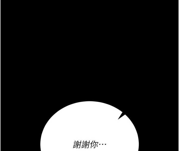 猎艷管理员 - 第38話-你身上有她的香水味 - page 124