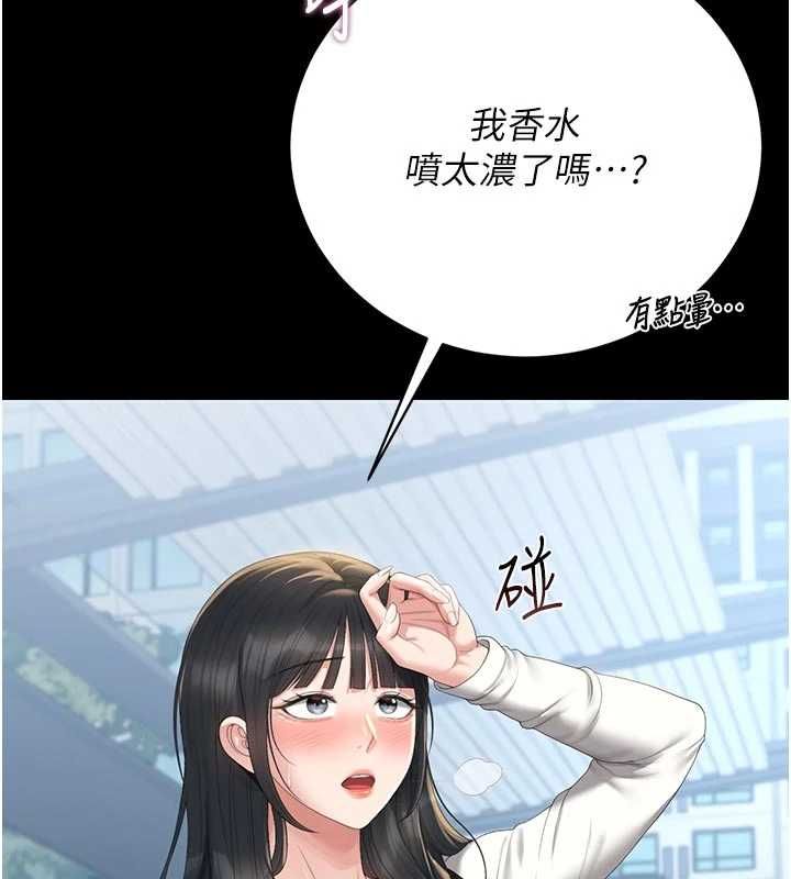 猎艷管理员 - 第38話-你身上有她的香水味 - page 129