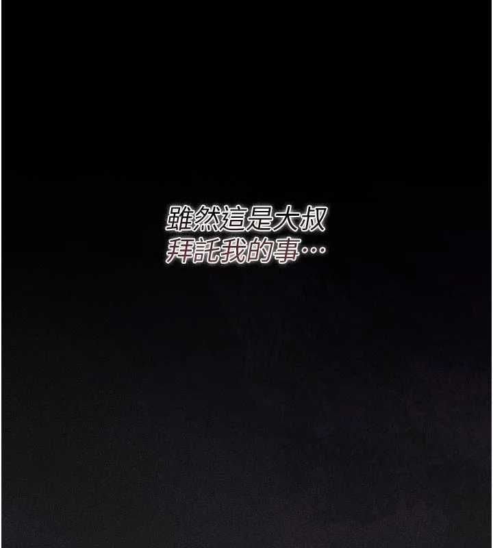 猎艷管理员 - 第38話-你身上有她的香水味 - page 131