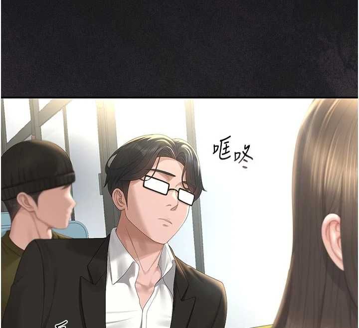 猎艷管理员 - 第38話-你身上有她的香水味 - page 132