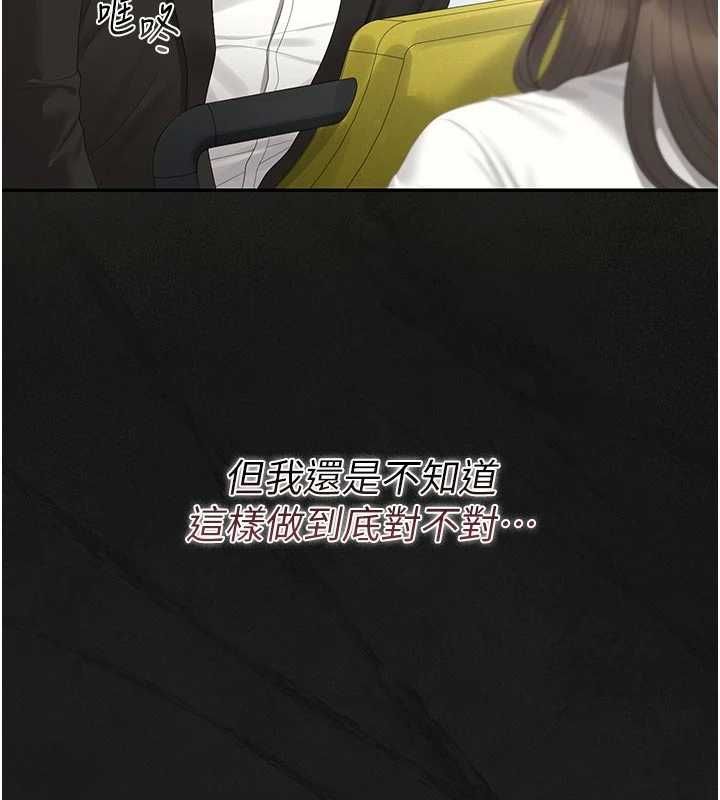 猎艷管理员 - 第38話-你身上有她的香水味 - page 133