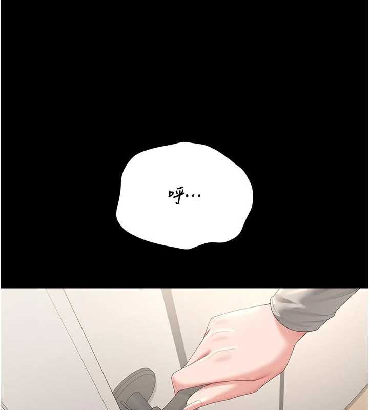 猎艷管理员 - 第38話-你身上有她的香水味 - page 142