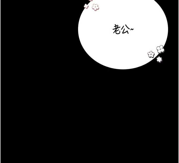 猎艷管理员 - 第38話-你身上有她的香水味 - page 149