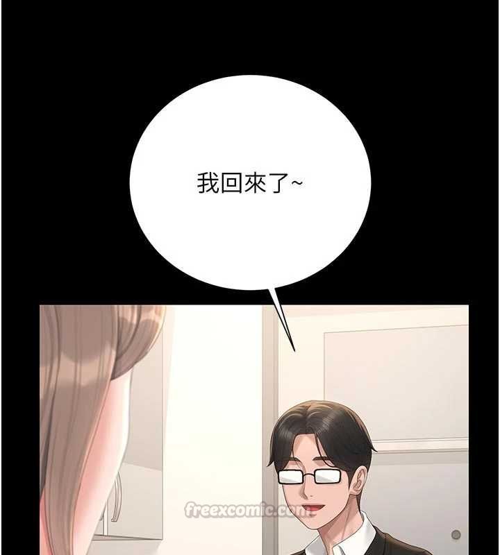 猎艷管理员 - 第38話-你身上有她的香水味 - page 150