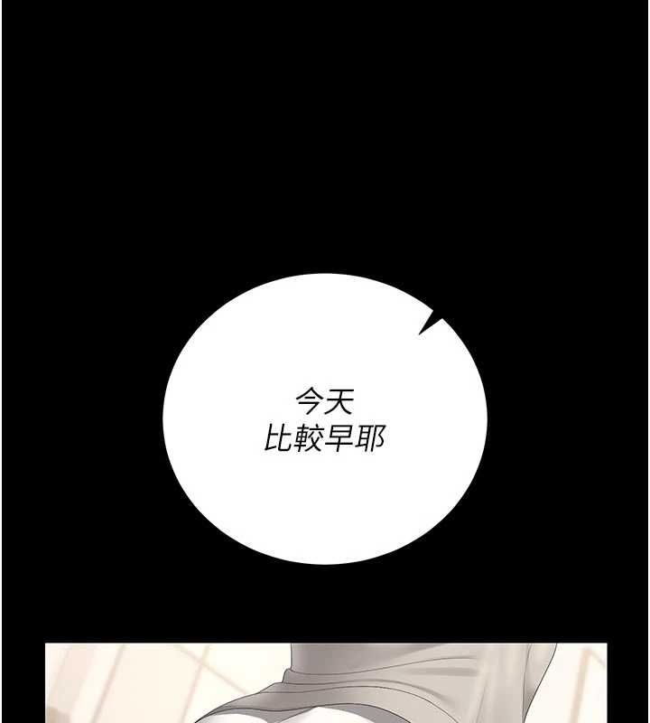 猎艷管理员 - 第38話-你身上有她的香水味 - page 153