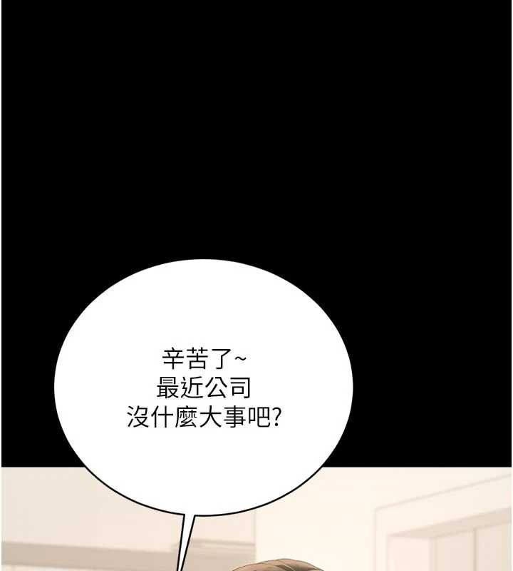 猎艷管理员 - 第38話-你身上有她的香水味 - page 155
