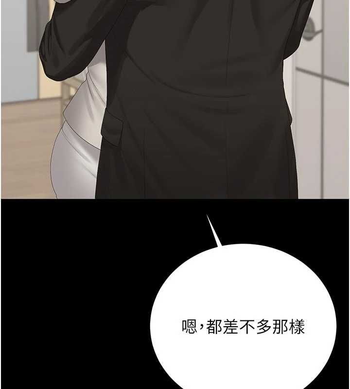 猎艷管理员 - 第38話-你身上有她的香水味 - page 157