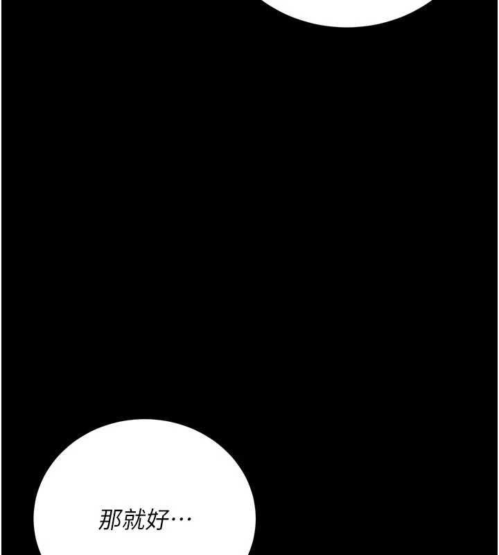 猎艷管理员 - 第38話-你身上有她的香水味 - page 158