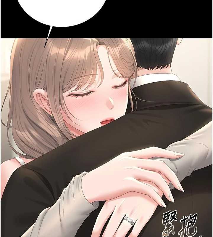 猎艷管理员 - 第38話-你身上有她的香水味 - page 159