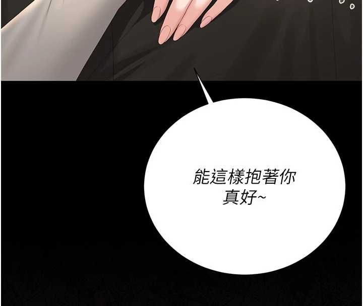 猎艷管理员 - 第38話-你身上有她的香水味 - page 160