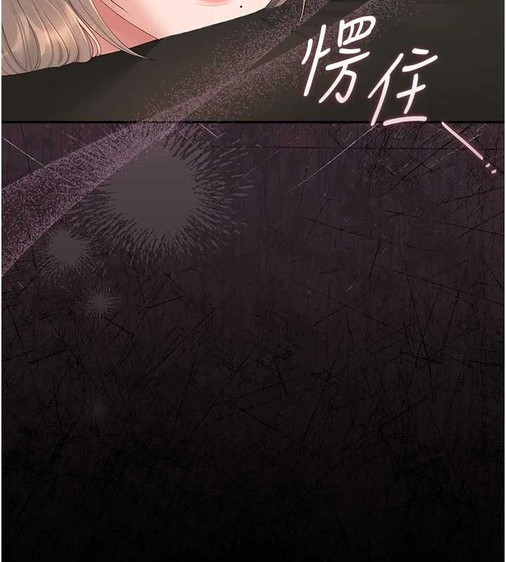 猎艷管理员 - 第38話-你身上有她的香水味 - page 162