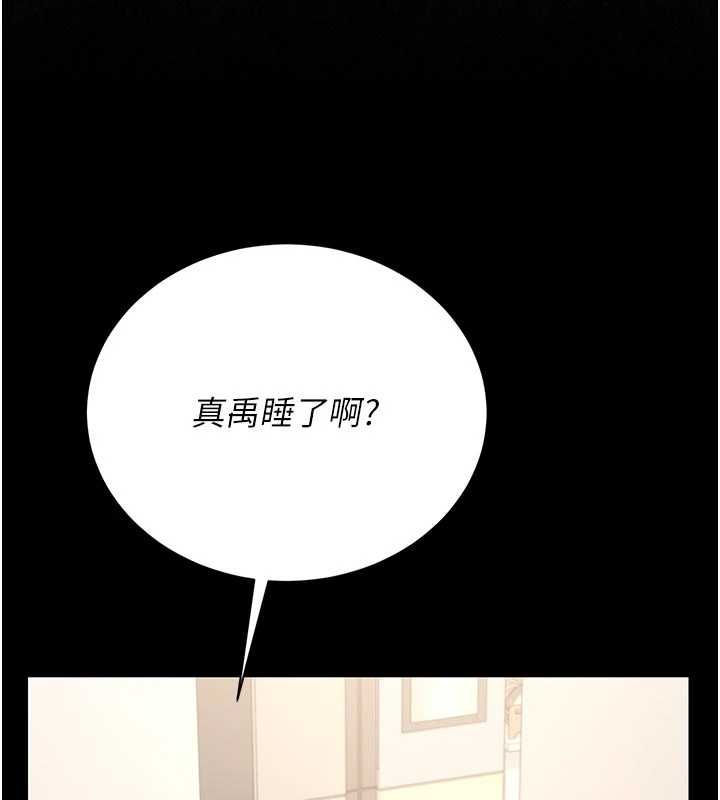 猎艷管理员 - 第38話-你身上有她的香水味 - page 163