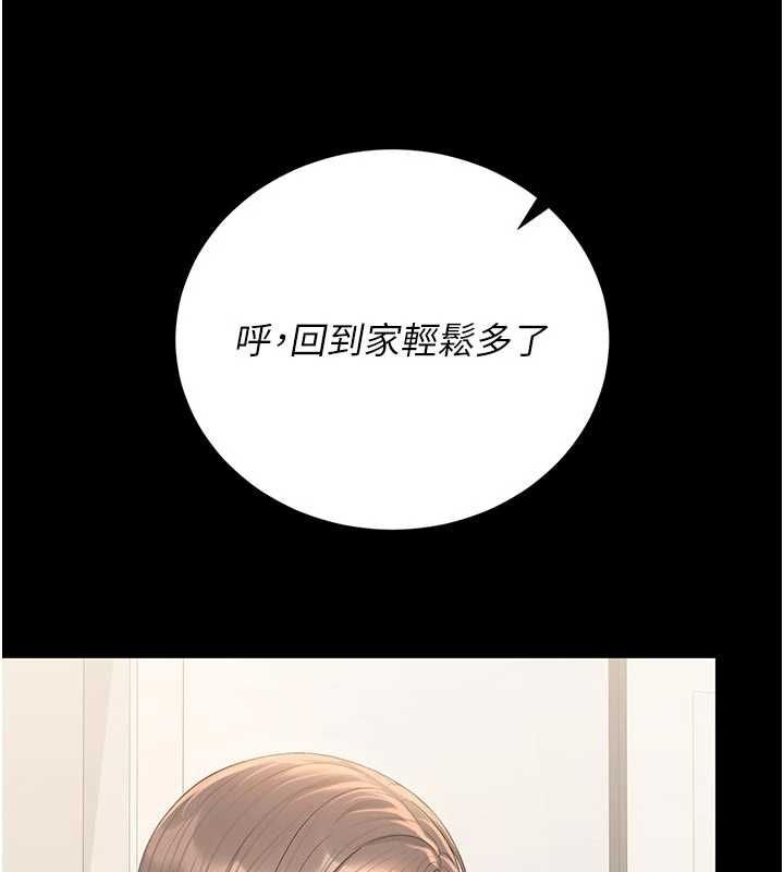 猎艷管理员 - 第38話-你身上有她的香水味 - page 166