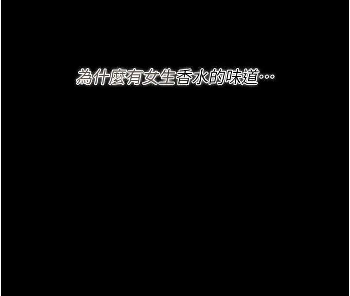 猎艷管理员 - 第38話-你身上有她的香水味 - page 168