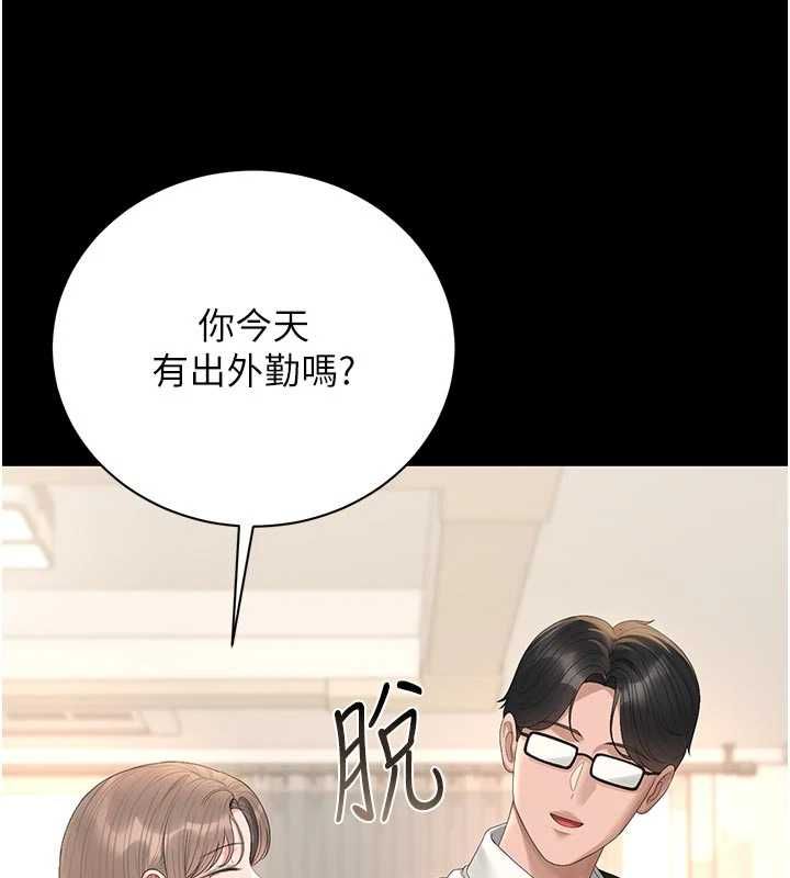 猎艷管理员 - 第38話-你身上有她的香水味 - page 169