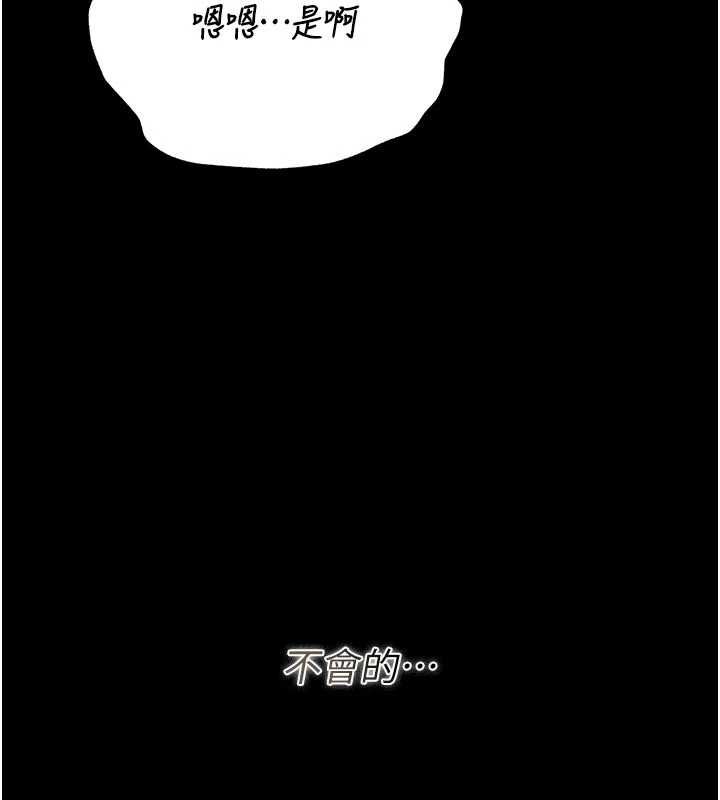 猎艷管理员 - 第38話-你身上有她的香水味 - page 175