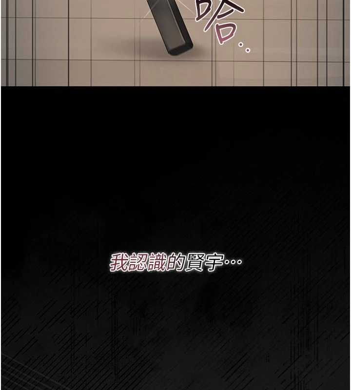 猎艷管理员 - 第38話-你身上有她的香水味 - page 179
