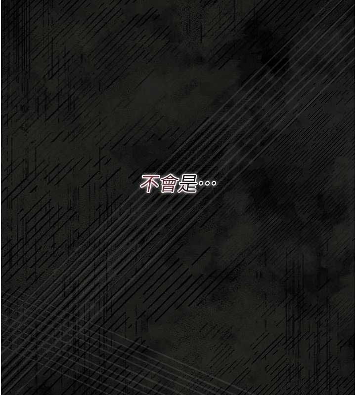 猎艷管理员 - 第38話-你身上有她的香水味 - page 182