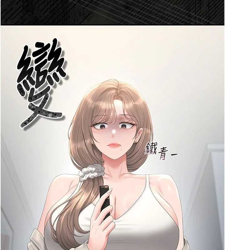 猎艷管理员 - 第38話-你身上有她的香水味 - page 183