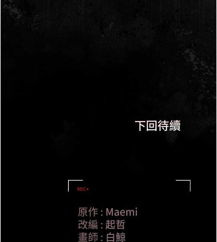 猎艷管理员 - 第38話-你身上有她的香水味 - page 186