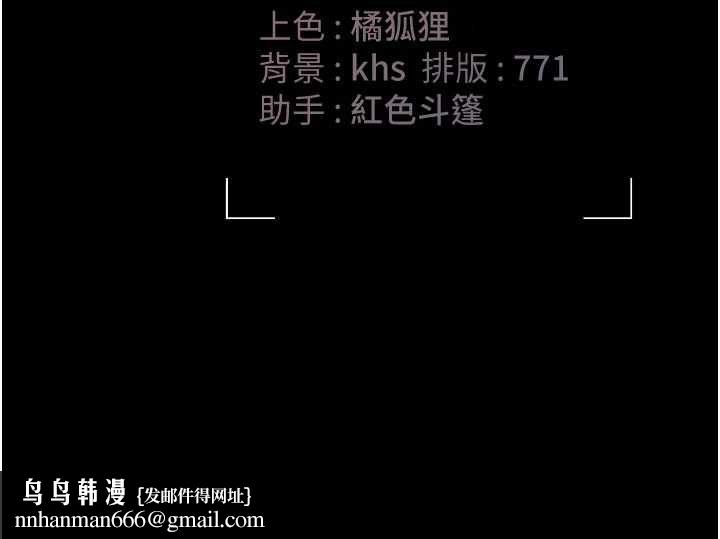 猎艷管理员 - 第38話-你身上有她的香水味 - page 187