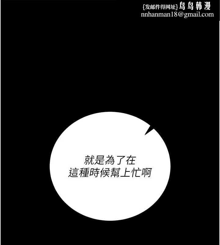 猎艷管理员 - 第49話-最後一次向你妥協 - page 1