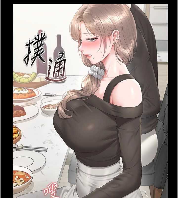 猎艷管理员 - 第49話-最後一次向你妥協 - page 2