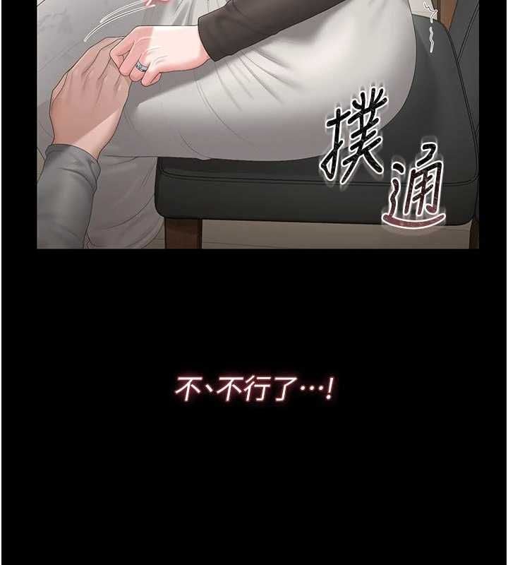 猎艷管理员 - 第49話-最後一次向你妥協 - page 3