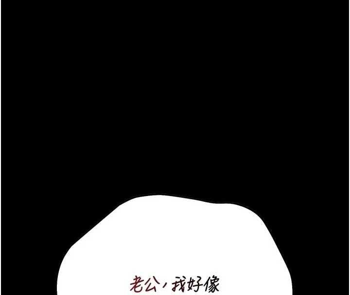 猎艷管理员 - 第49話-最後一次向你妥協 - page 4
