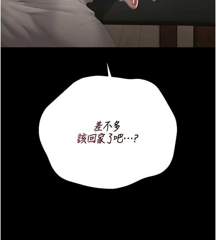 猎艷管理员 - 第49話-最後一次向你妥協 - page 6