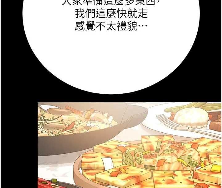猎艷管理员 - 第49話-最後一次向你妥協 - page 8