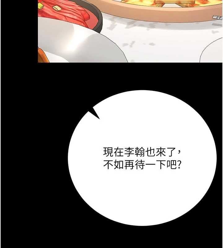 猎艷管理员 - 第49話-最後一次向你妥協 - page 9