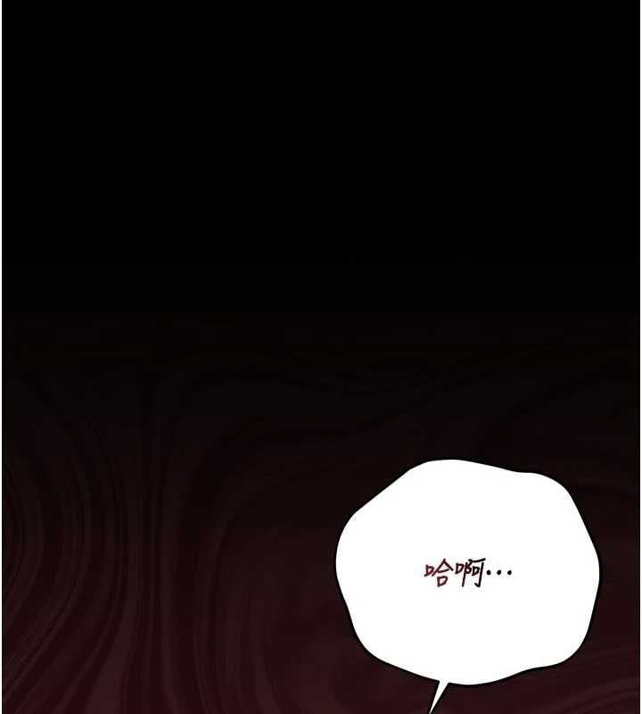 猎艷管理员 - 第49話-最後一次向你妥協 - page 11