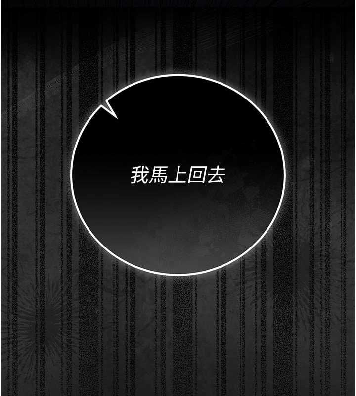 猎艷管理员 - 第49話-最後一次向你妥協 - page 25