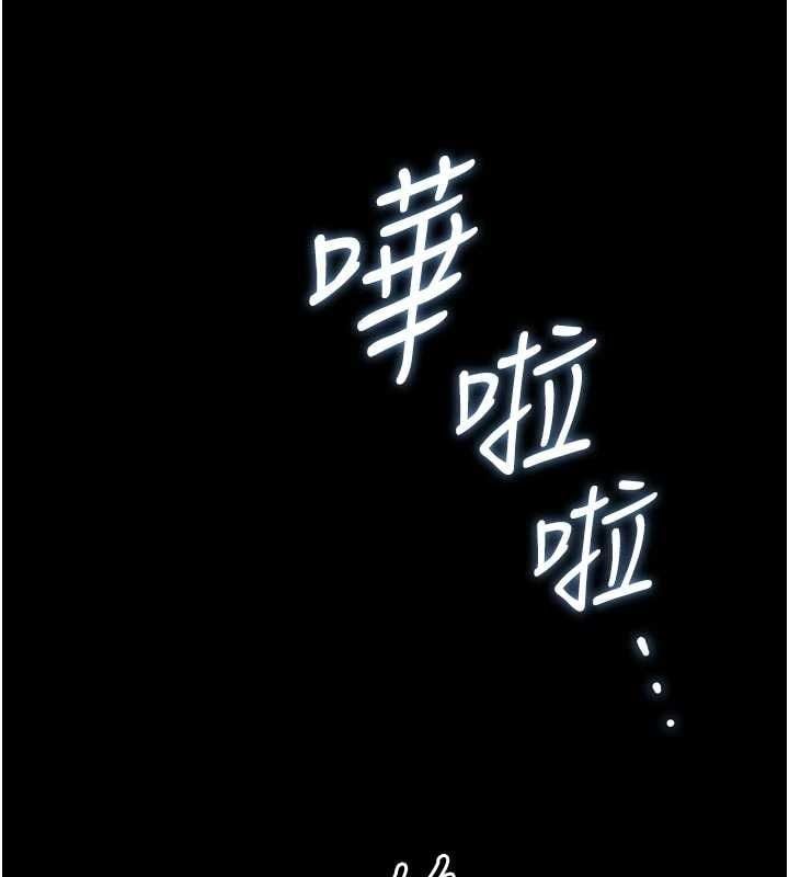 猎艷管理员 - 第49話-最後一次向你妥協 - page 28