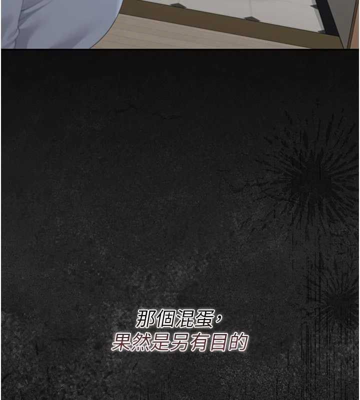 猎艷管理员 - 第49話-最後一次向你妥協 - page 35