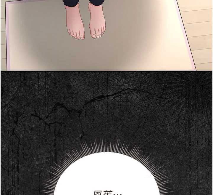 猎艷管理员 - 第49話-最後一次向你妥協 - page 38