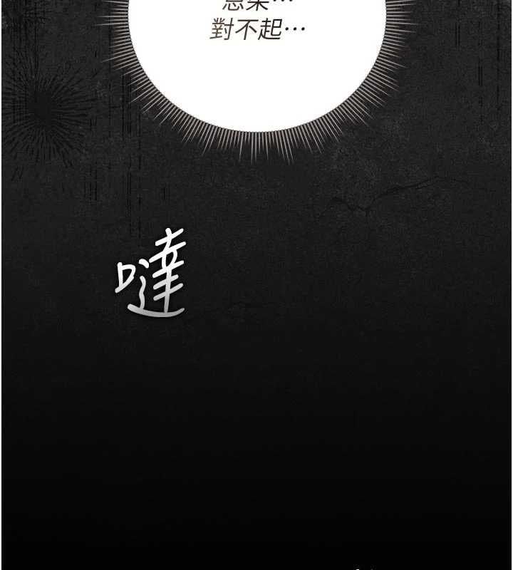 猎艷管理员 - 第49話-最後一次向你妥協 - page 39