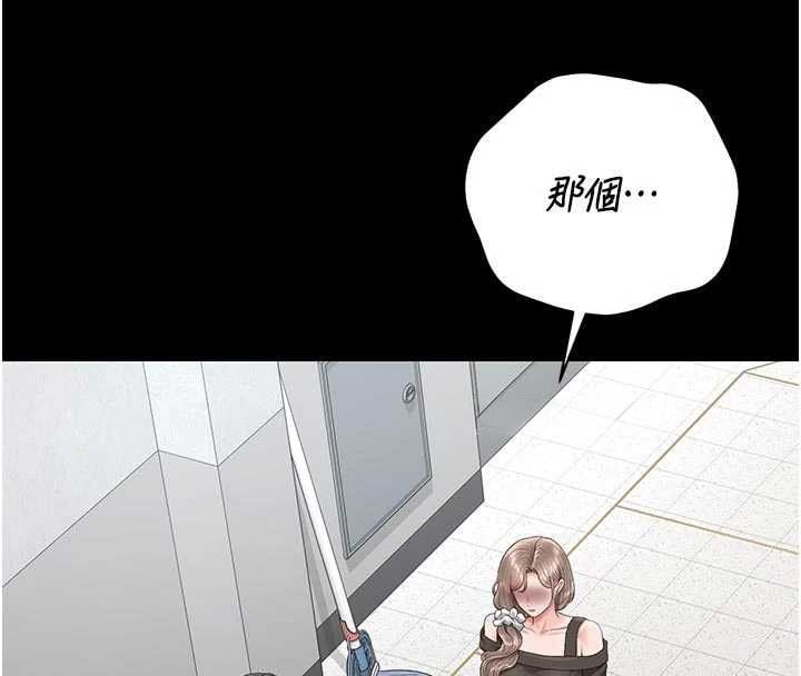 猎艷管理员 - 第49話-最後一次向你妥協 - page 42