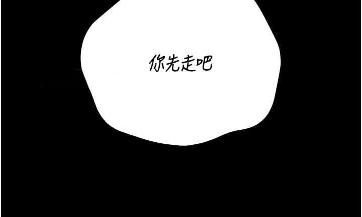 猎艷管理员 - 第49話-最後一次向你妥協 - page 44