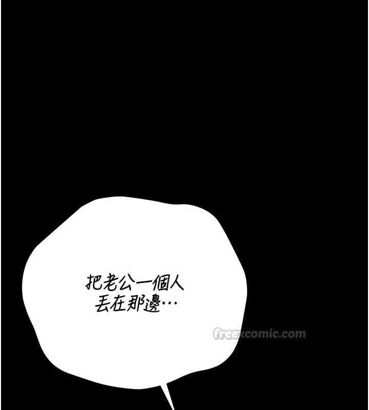 猎艷管理员 - 第49話-最後一次向你妥協 - page 45