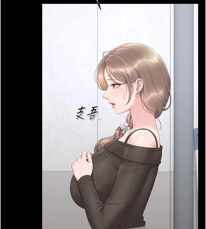 猎艷管理员 - 第49話-最後一次向你妥協 - page 46