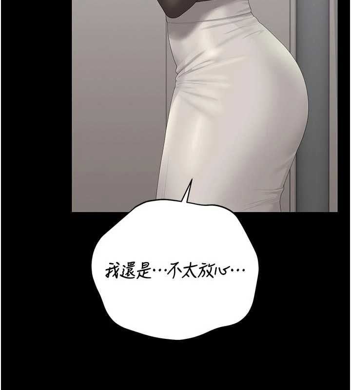 猎艷管理员 - 第49話-最後一次向你妥協 - page 47
