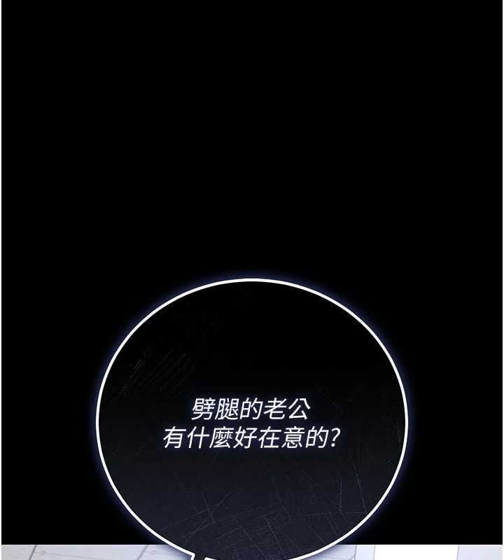 猎艷管理员 - 第49話-最後一次向你妥協 - page 50