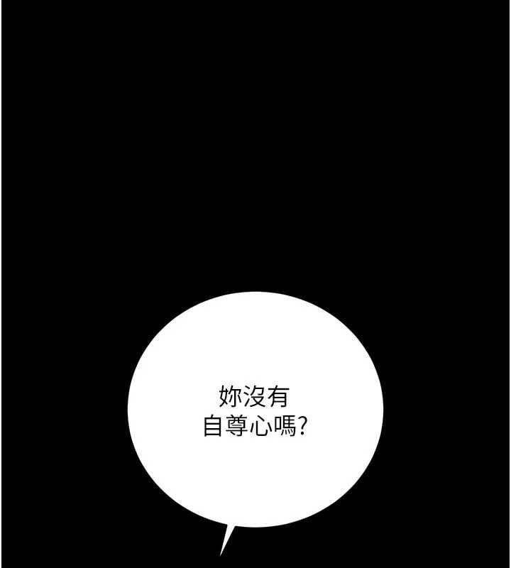 猎艷管理员 - 第49話-最後一次向你妥協 - page 53