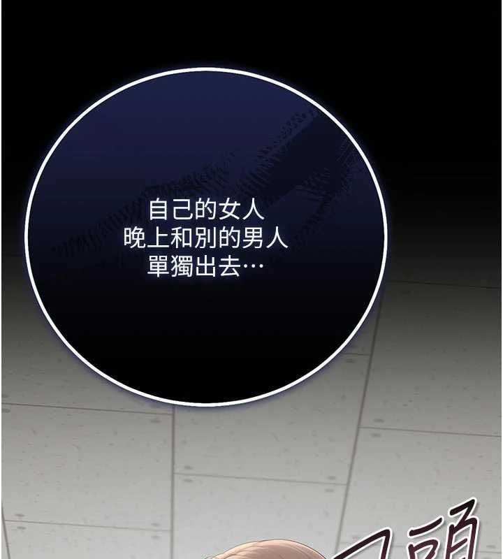 猎艷管理员 - 第49話-最後一次向你妥協 - page 57