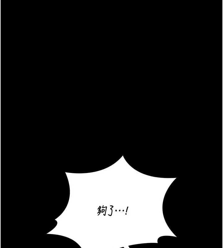 猎艷管理员 - 第49話-最後一次向你妥協 - page 63